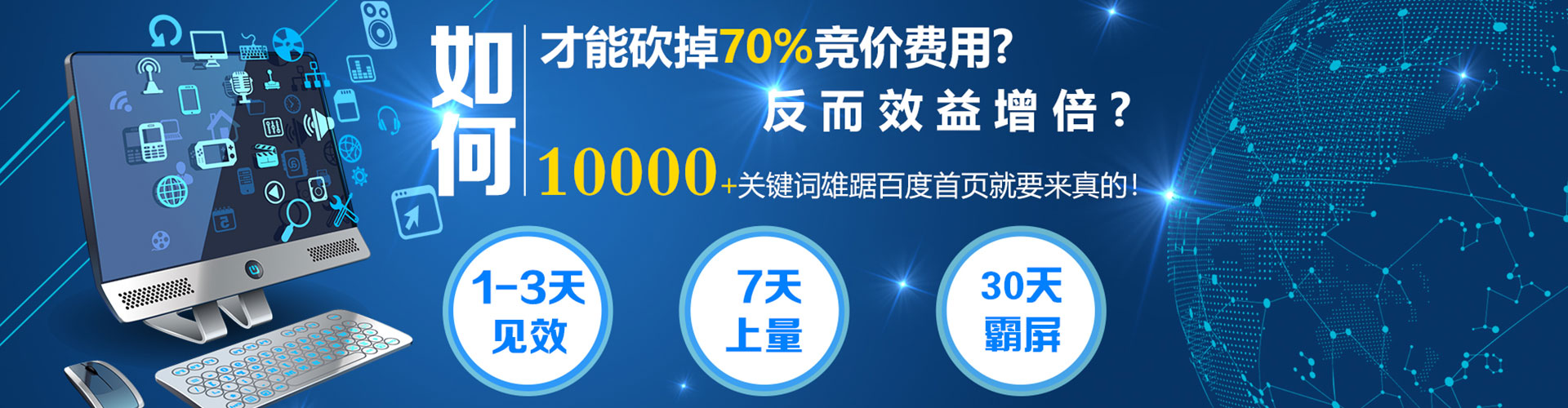 昭通百度运营推广
